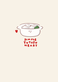 簡單的 煮豆腐 心 淺褐色的