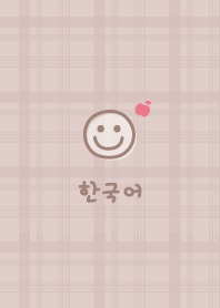 韓國 格子花呢<蘋果>棕色的