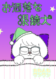 Dogs wearing glasses!(asleep ver.)