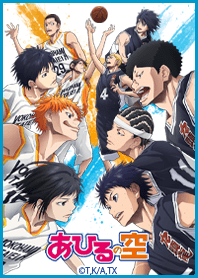 Ahiru no Sora Vol.1