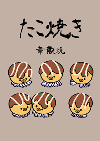 Cute takoyaki(brown)