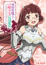 異世界魔王と召喚少女の奴隷魔術 Vol.4