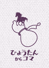 Gourd Lucky ver_Purple3