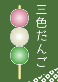 three colored dumplings (green)
