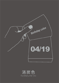生日顏色 4月19日 簡單