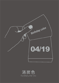 Birthday color April 19 simple: