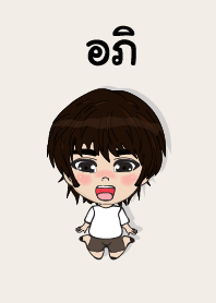 my name is ape (sawasdee)