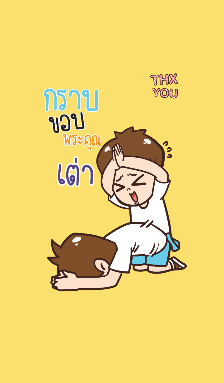 TAO Thx U V01