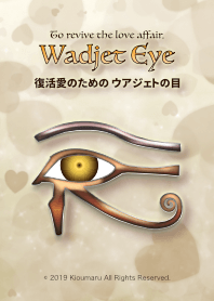สำหรับการฟื้นฟูของความรัก Wadjet eye 2