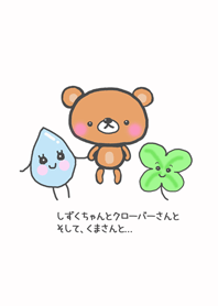 Drop, clover and bear and...