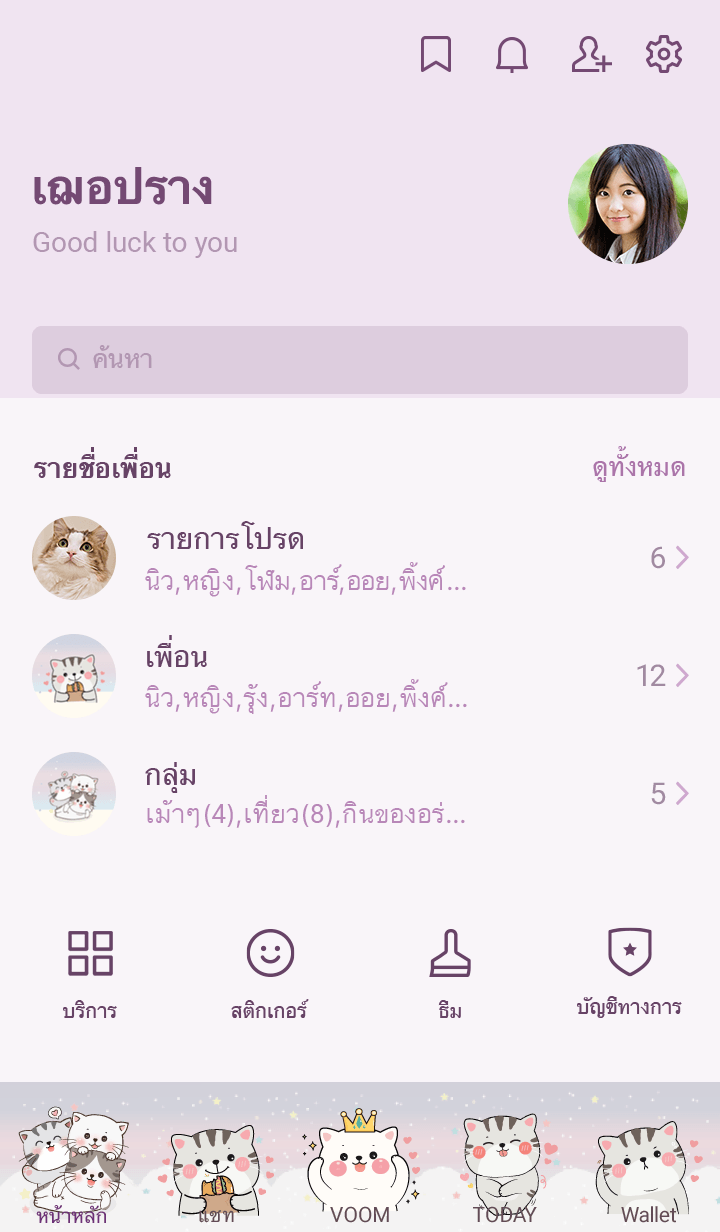 แมวน้อยแก๊งค์ บนอวกาศสีพาสเทล รูปที่ 1