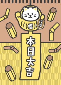 穿著達摩娃娃的招財貓 / Mocha x Yellow