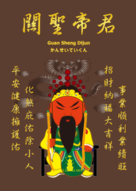 Guan Shengdijun.Blessing(dark brown)