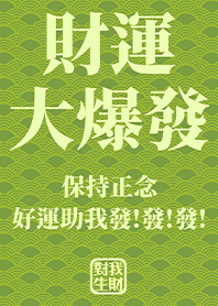 Golden blessing!Good fortune 8