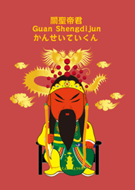Guan St. Emperor -幸運な希望