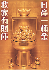Treasury-Golden Toilet 3.4