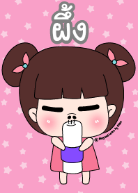 ผึ้ง ชุดซาร่าเปา สาวน่ารัก