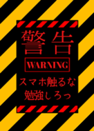 Warning Go Study Line Theme Line Store