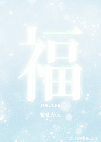 Kanji FORTUNE
