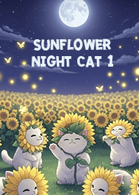 ดอกทานตะวันแมวกลางคืน1