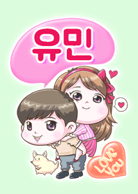 Yoo-min is my best love