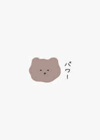A cute bear that gives you power