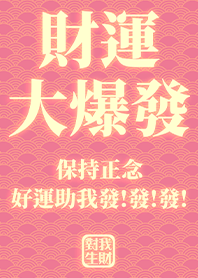 Golden blessing!Good fortune 1.0