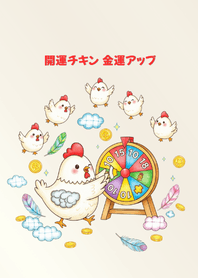 開運チキン 金運アップ