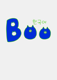 Boo Korea G+W 13