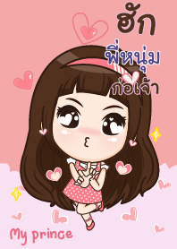 พี่หนุ่ม อ้วนที่รัก_N V04