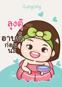 ลุงตุ๊ อุ๊งอิ๊ง เด็กอ้วน V11