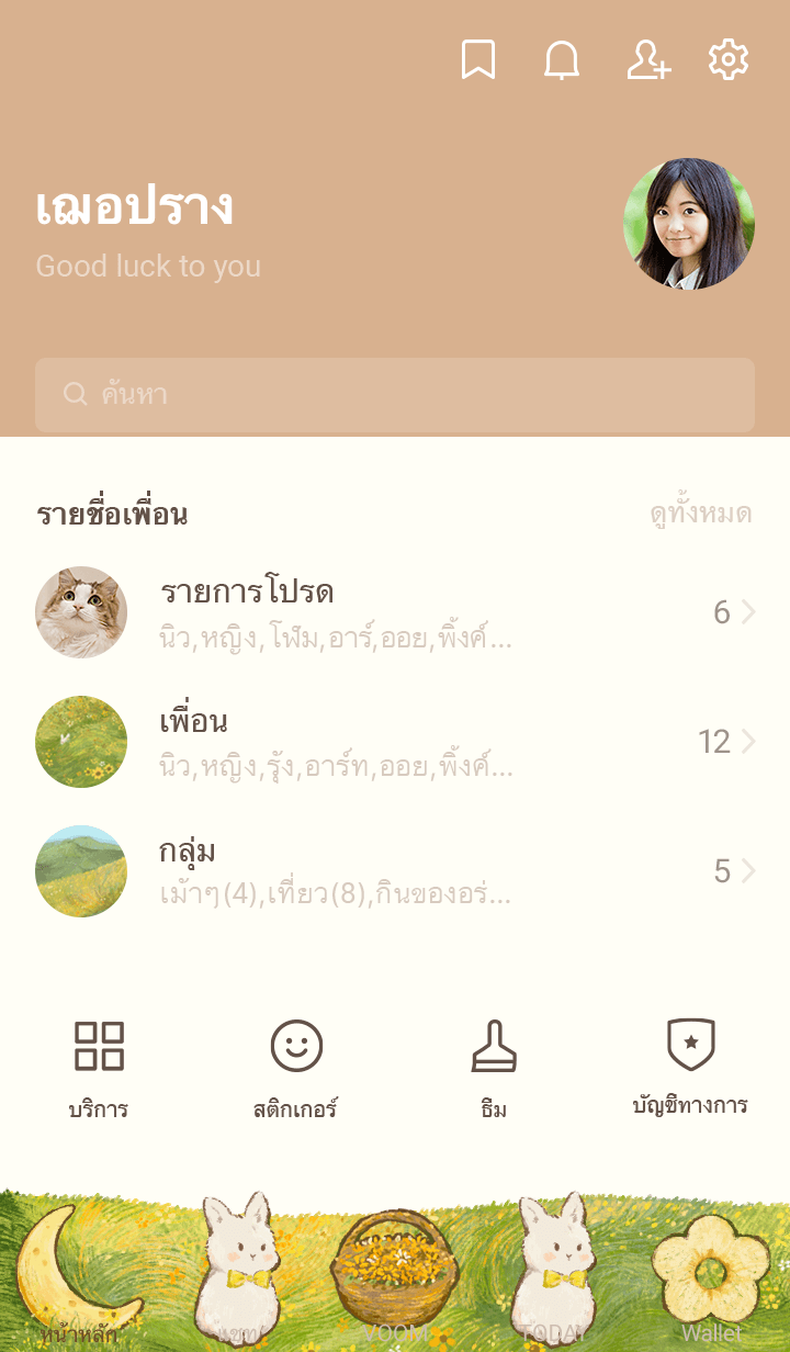 ลายที่ 1