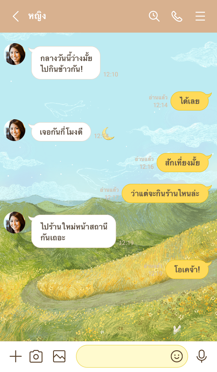 ลายที่ 3