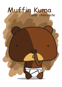 มัฟฟิน คุมะ 2(baby): หมีช็อกโกแลต