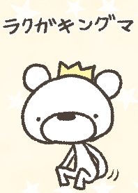Rakugakinguma