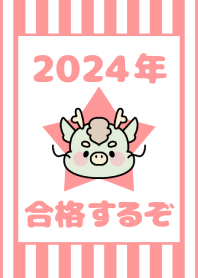 2024 Happy New Year. Dragon. 92