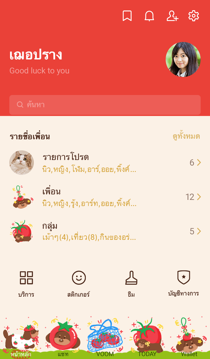 ลายที่ 1