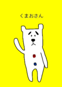 kumaosan
