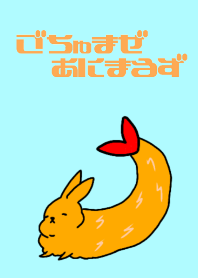 ごちゃまぜあにまるず