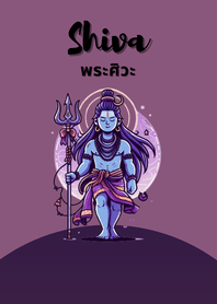 พระศิวะให้พร