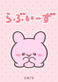 らぶいーず ぴょんちーver.