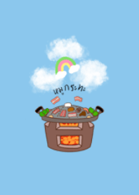 ความสุขของฉันกับหมูกระทะ