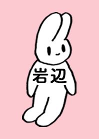 IWABE by nekorock no.10469