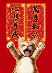 New Year is Wishes Cat 1