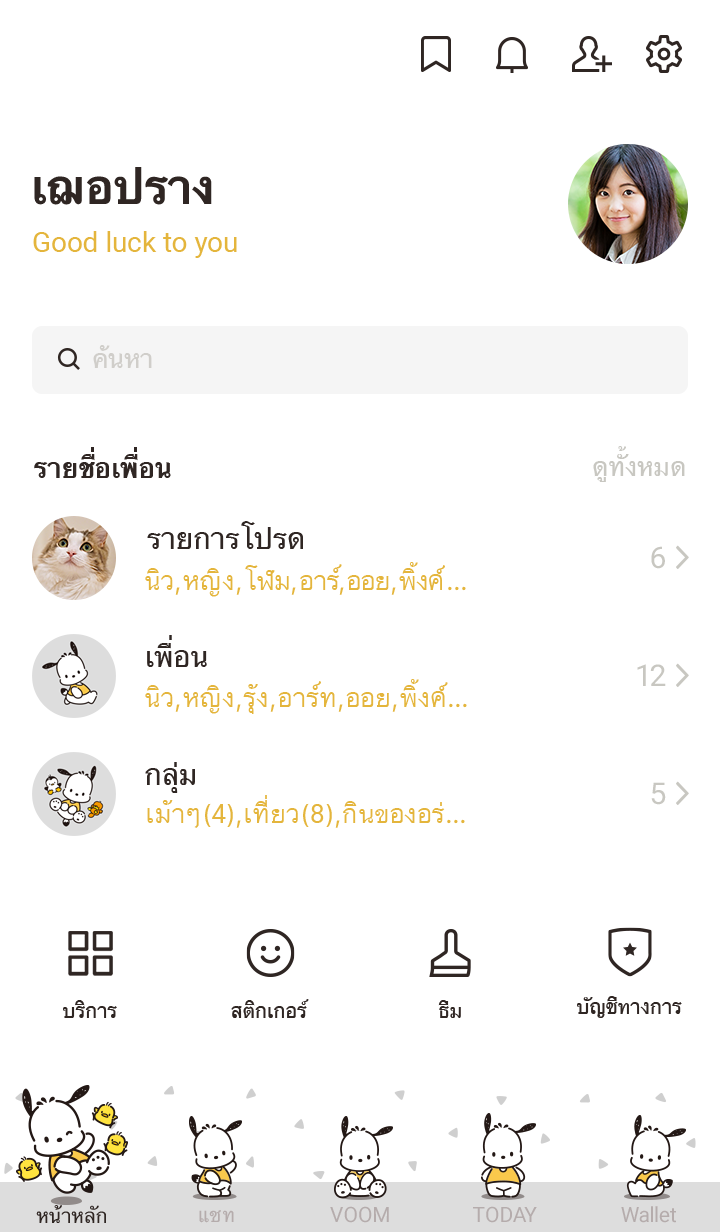 ลายที่ 3