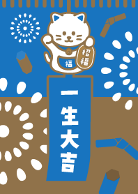 Wind chime/ Lucky Cat / Blue x Gold