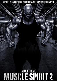 筋肉魂 2 大人の着せかえ2