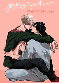 Shitsuren Junkie Vol.2