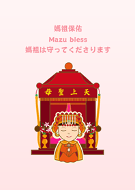 Matsu bless - health peace section