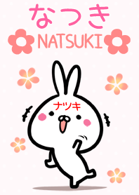 【なつきさん】専用♪うさぎの名前着せかえ